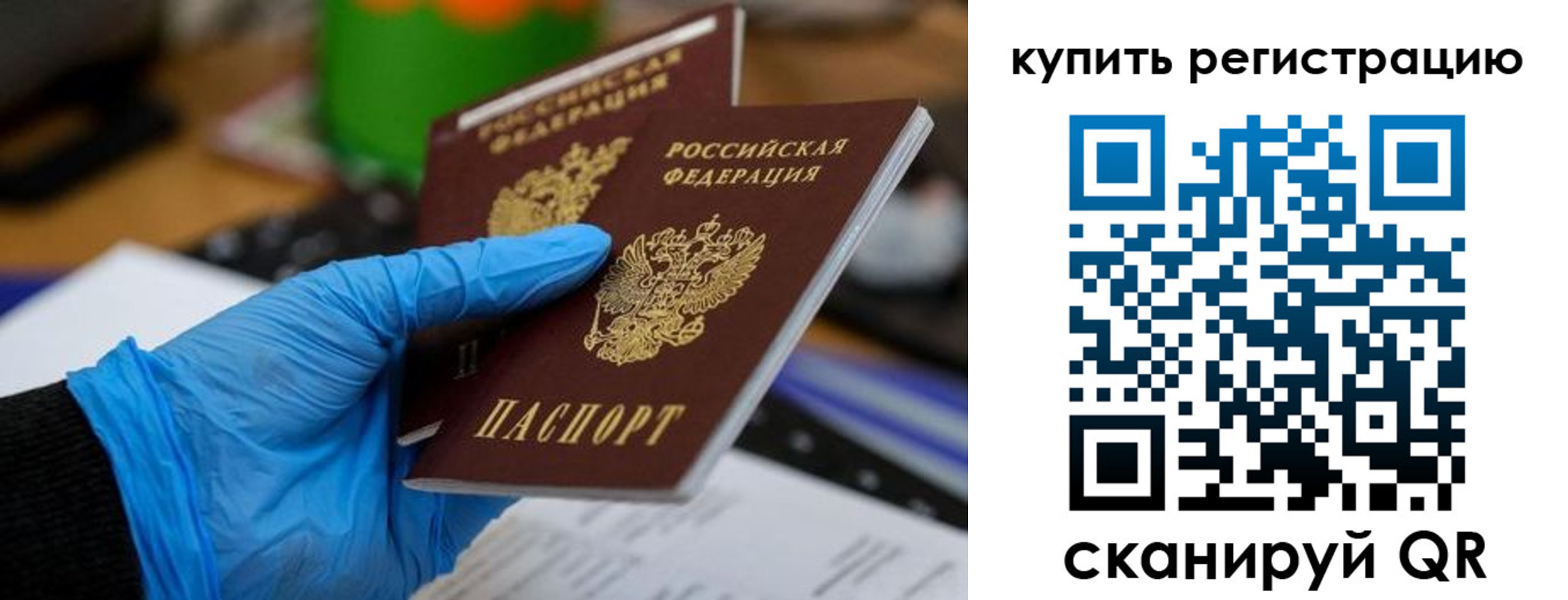 временная регистрация собственник в Нальчике