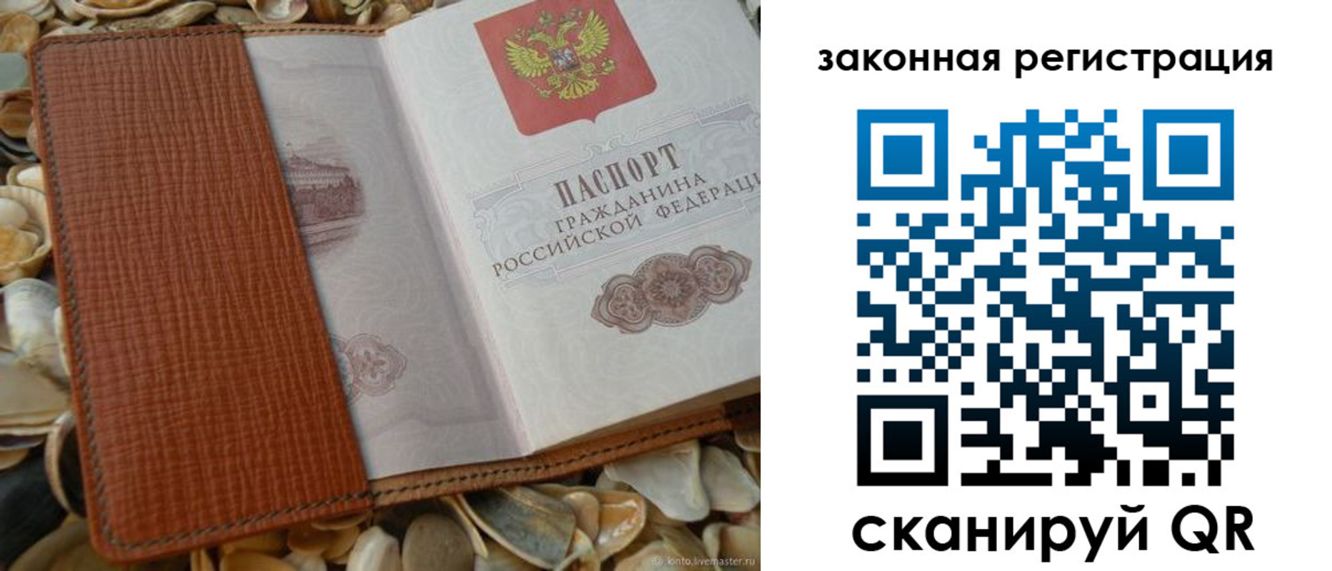 прописка паспорт в Нальчике