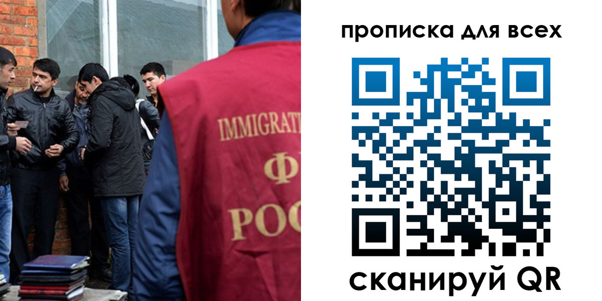 регистрация в Нальчике