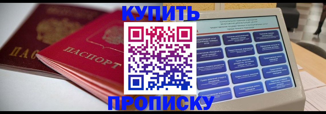 регистрация для школы в Нальчике