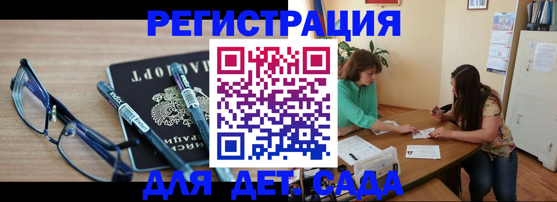 регистрация в Нальчике