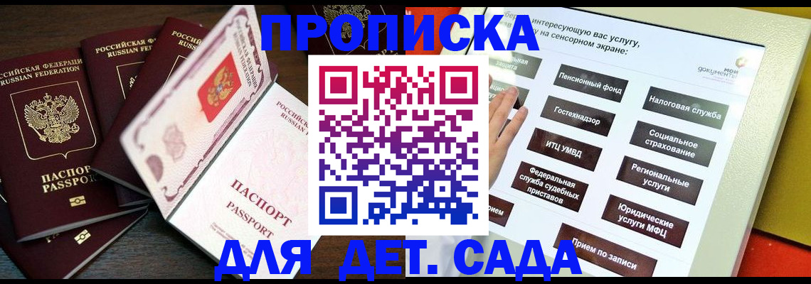 временная регистрация адрес в Нальчике