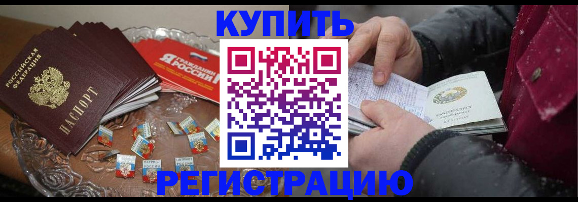 временная регистрация поиск в Нальчике