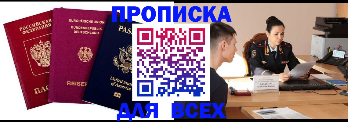 временная регистрация 2025 в Нальчике
