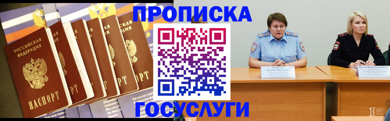 временная регистрация собственник в Нальчике