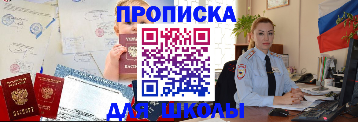 купить прописку в Нальчике