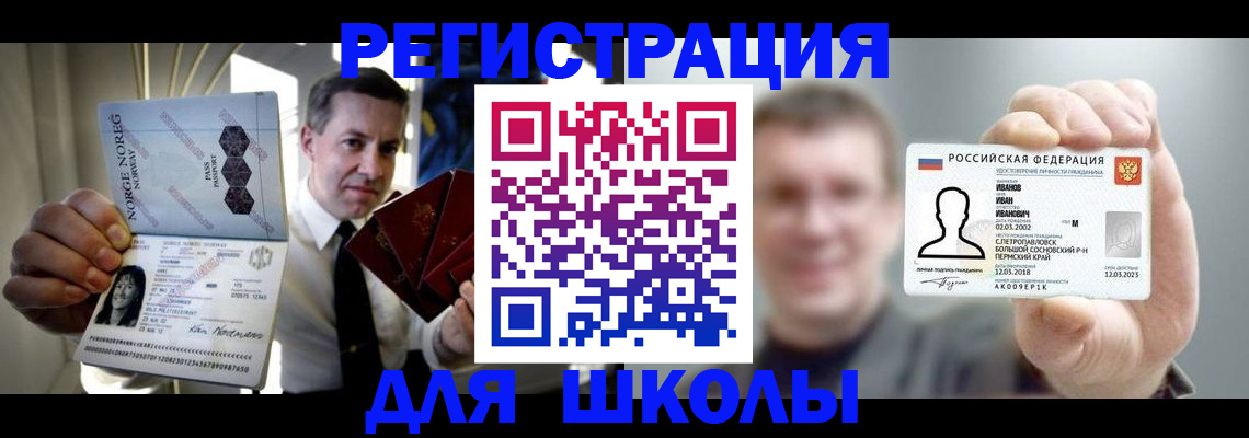 прописка в квартире в Нальчике