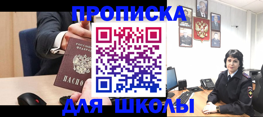 где прописаться в Нальчике