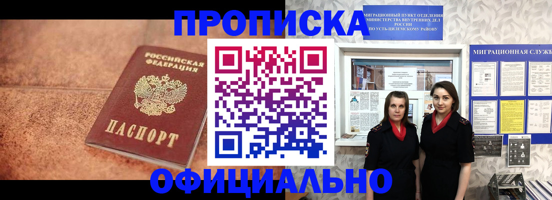 временная регистрация надежно в Нальчике