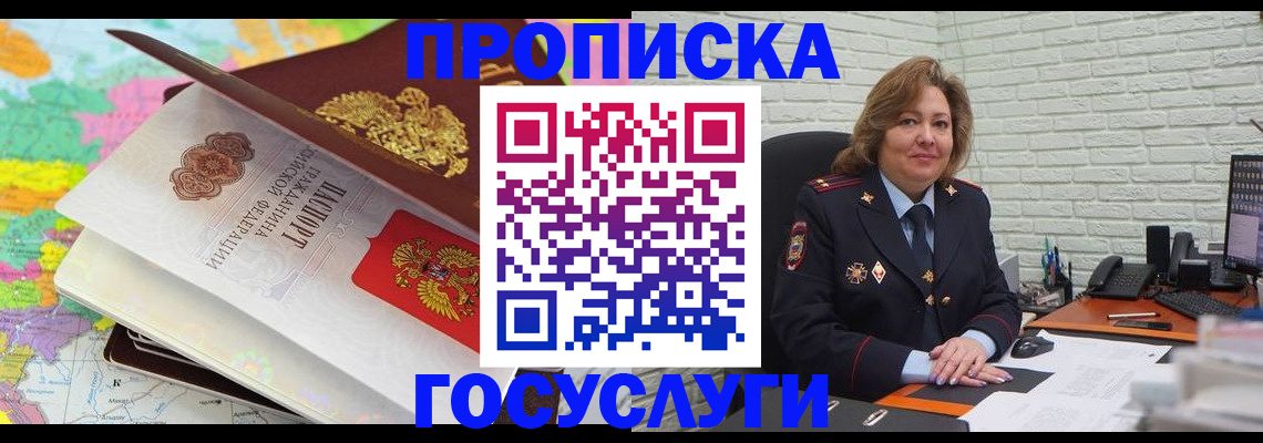 прописка гарантия в Нальчике