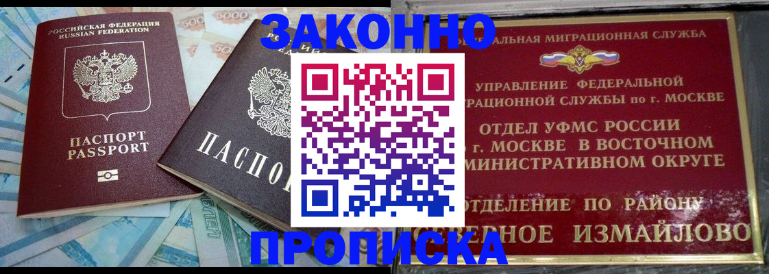 прописка для кредита в Нальчике