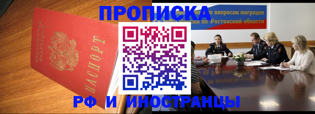 временная регистрация госуслуги в Нальчике