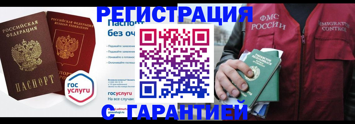 прописка регистрация в Нальчике